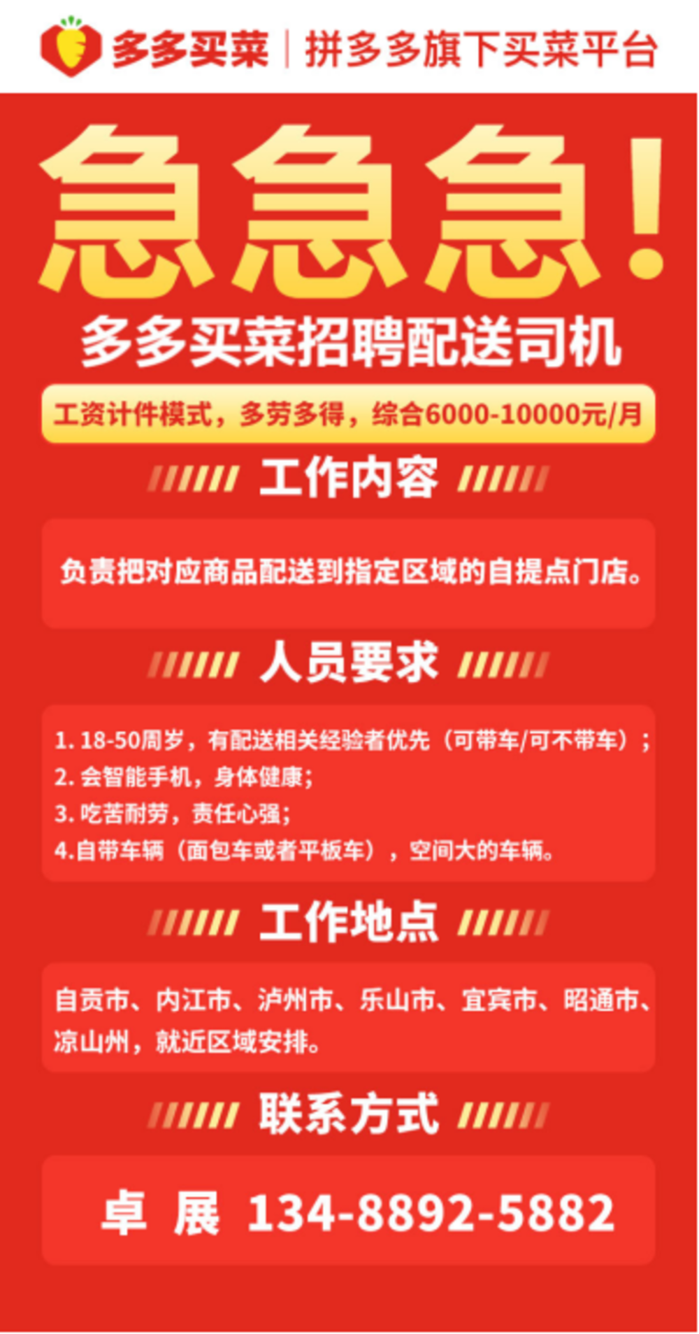 中铁各局最新司机招聘,中铁各局最新司机招聘启事