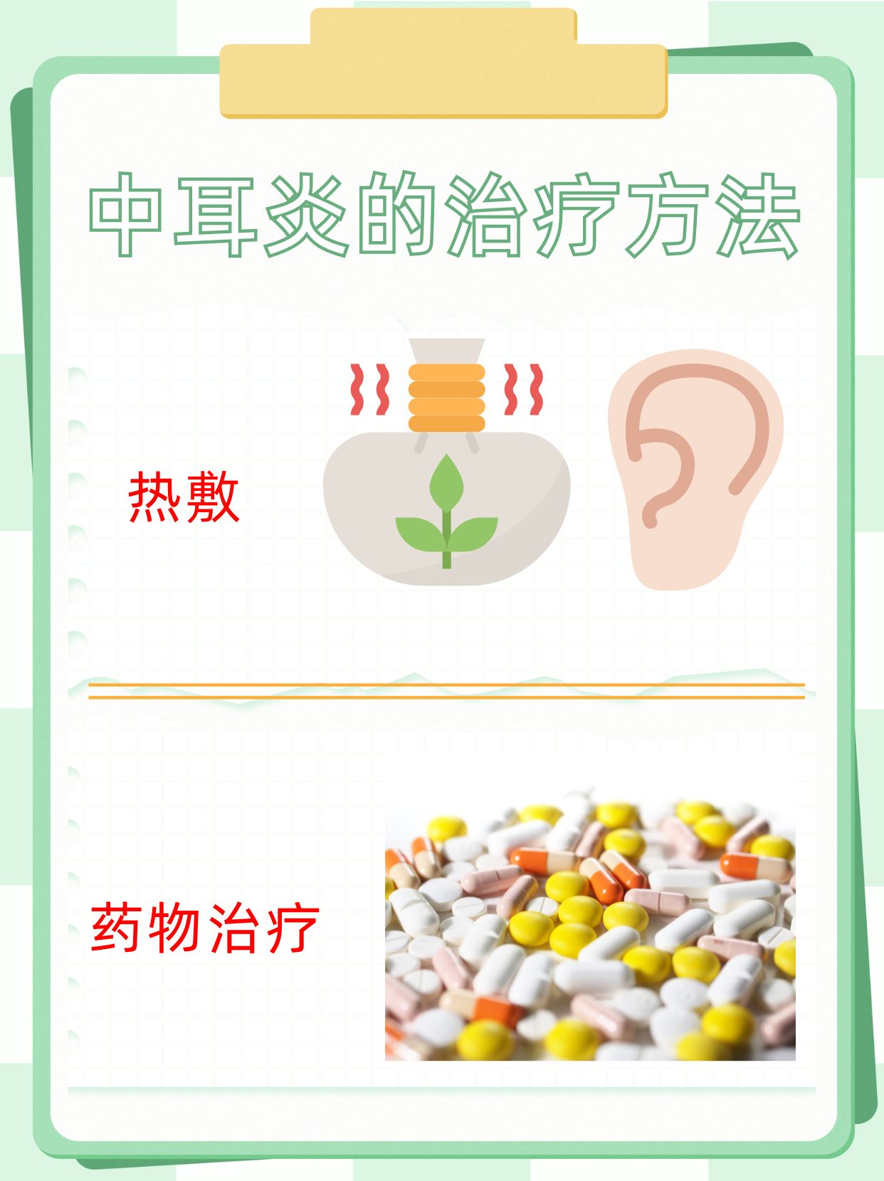 万马奔腾 第11页