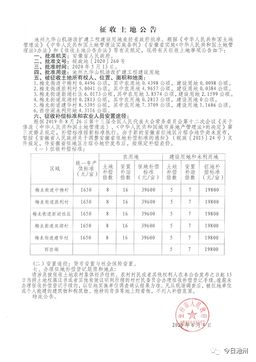 池州最新招标公告,池州最新招标公告详解