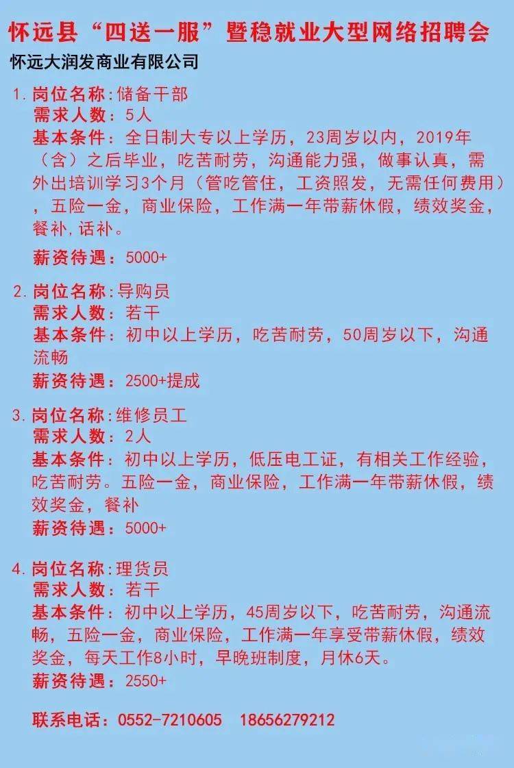 惠水在线最新招聘信息,惠水在线最新招聘信息概览