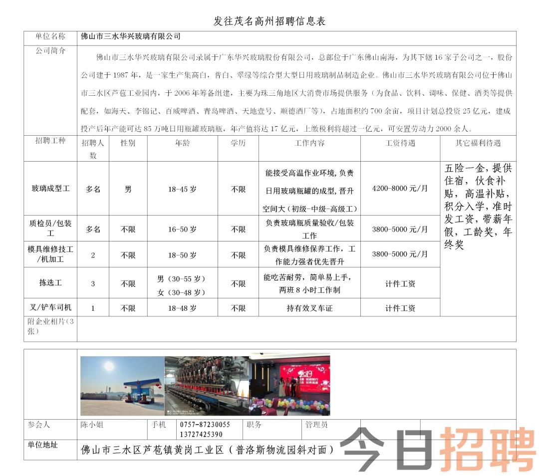 龙川老隆最新招聘信息,龙川老隆最新招聘信息及职场发展动态