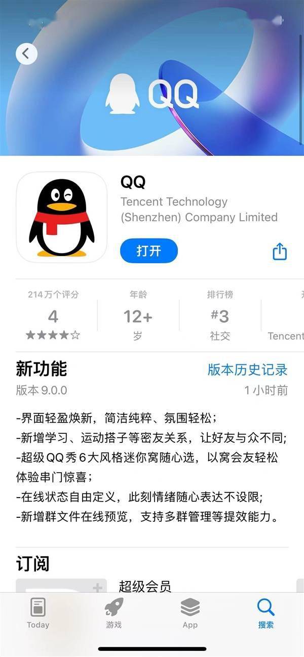 最新板qq,最新板QQ，重塑社交体验的前沿科技