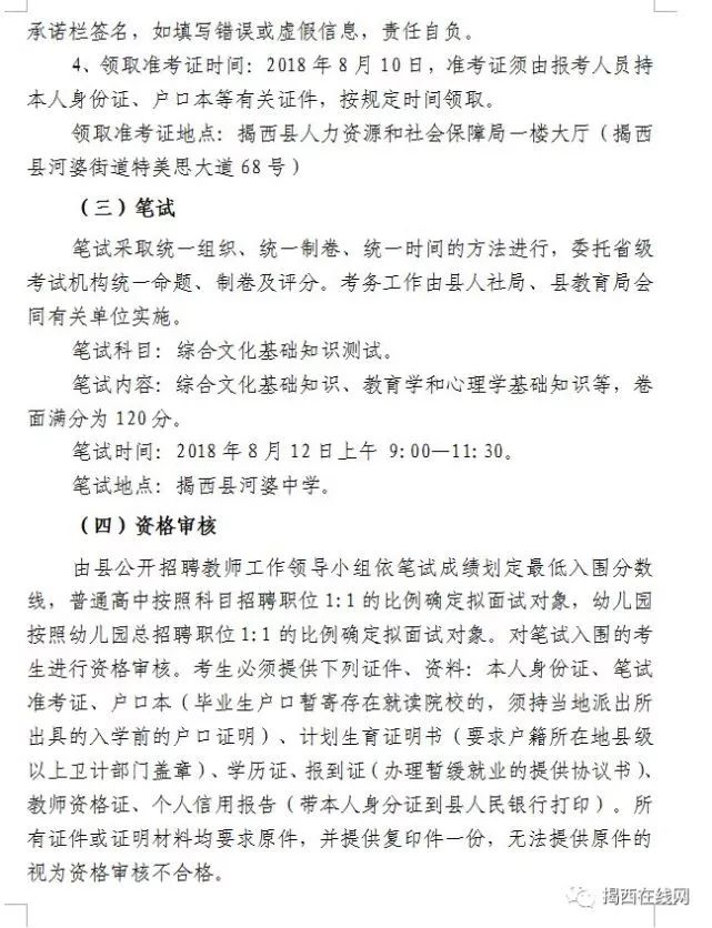 揭西最新招聘,揭西最新招聘动态及职业发展机遇