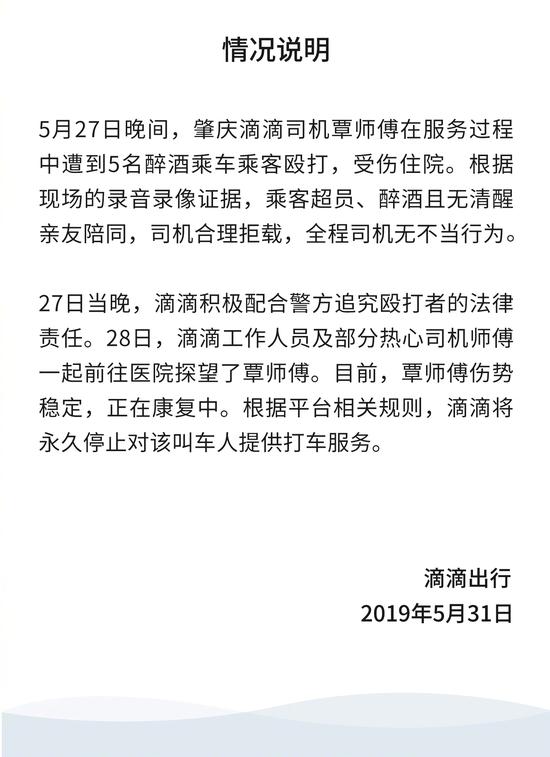 滴滴事件最新消息新闻,滴滴事件最新消息新闻