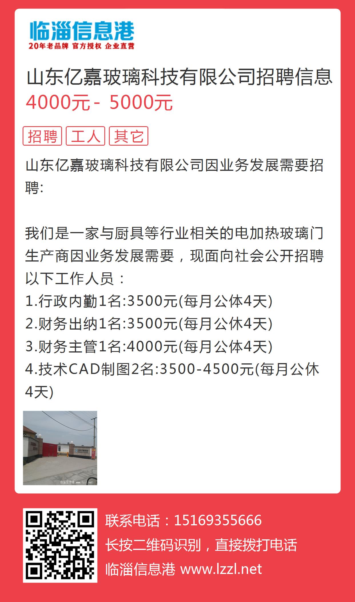 聊城招聘信息最新,聊城招聘信息最新——探寻职业发展的新机遇