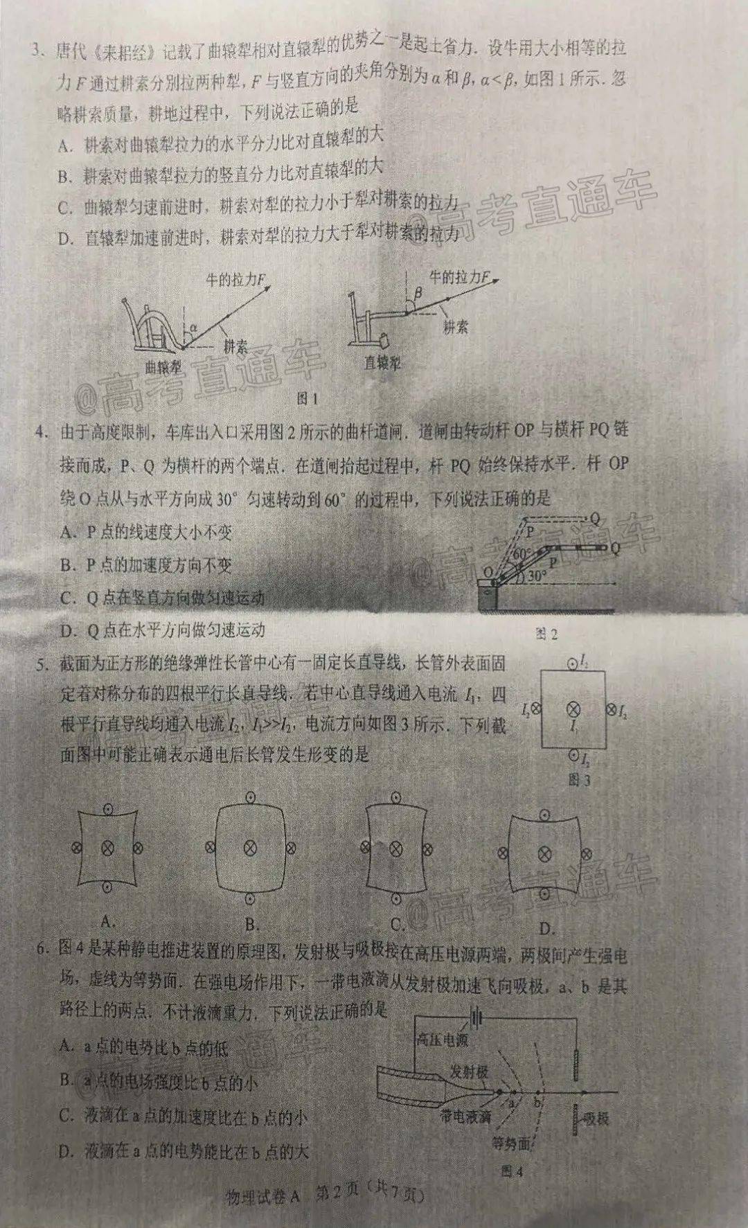 全国最新交通地图,全国最新交通地图，揭示新时代的交通脉络