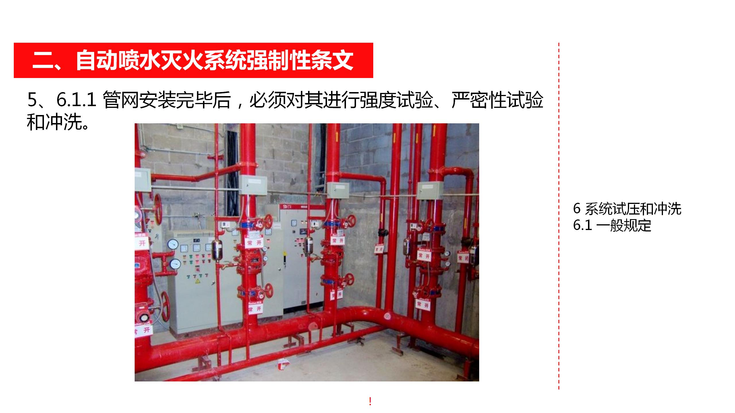 建筑强制性条文最新版,建筑强制性条文最新版解读与应用探讨