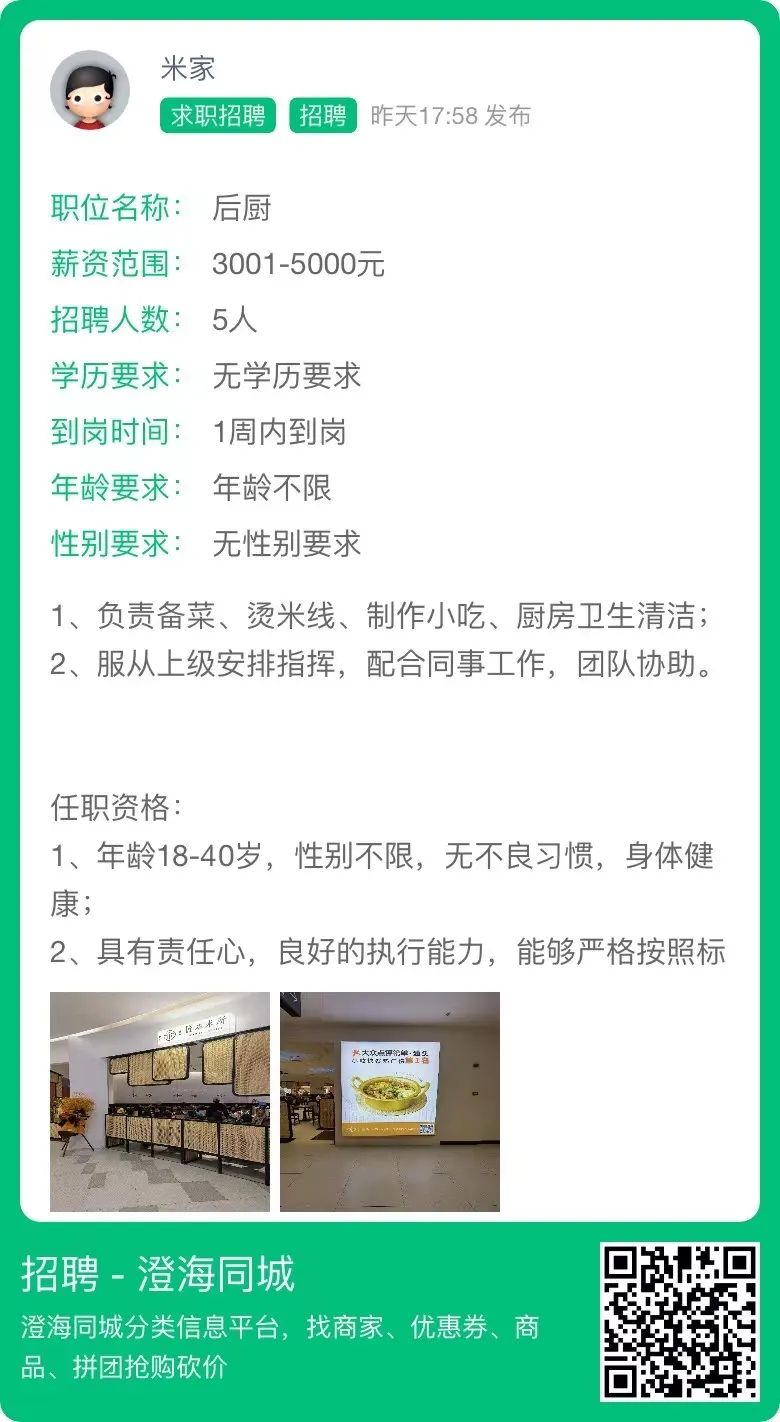 汕头兼职招聘最新信息,汕头兼职招聘最新信息概览