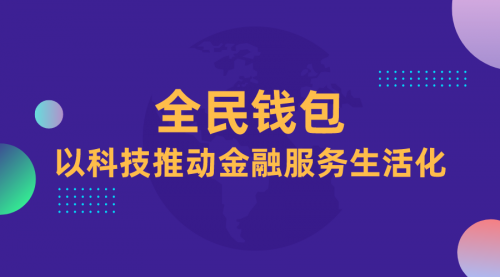 小资钱包最新消息,小资钱包最新消息，引领金融科技新潮流，打造全方位金融服务体验