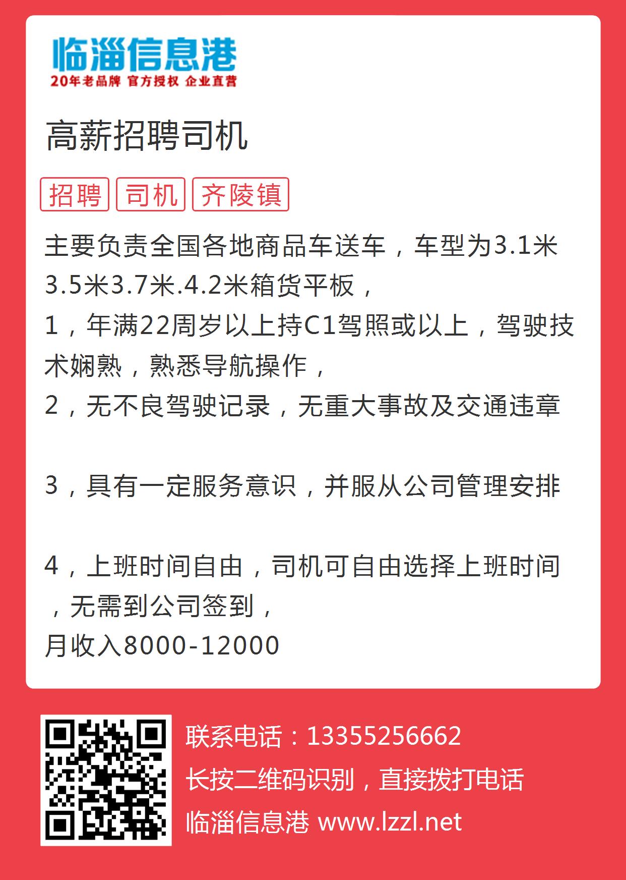 六安驾驶员最新招聘信息,六安驾驶员最新招聘信息