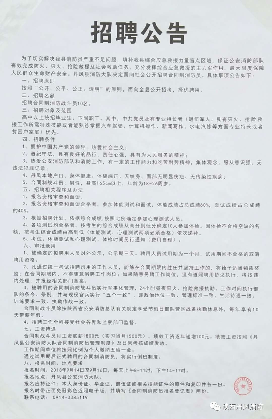 肥城最新司机招聘,肥城最新司机招聘启事