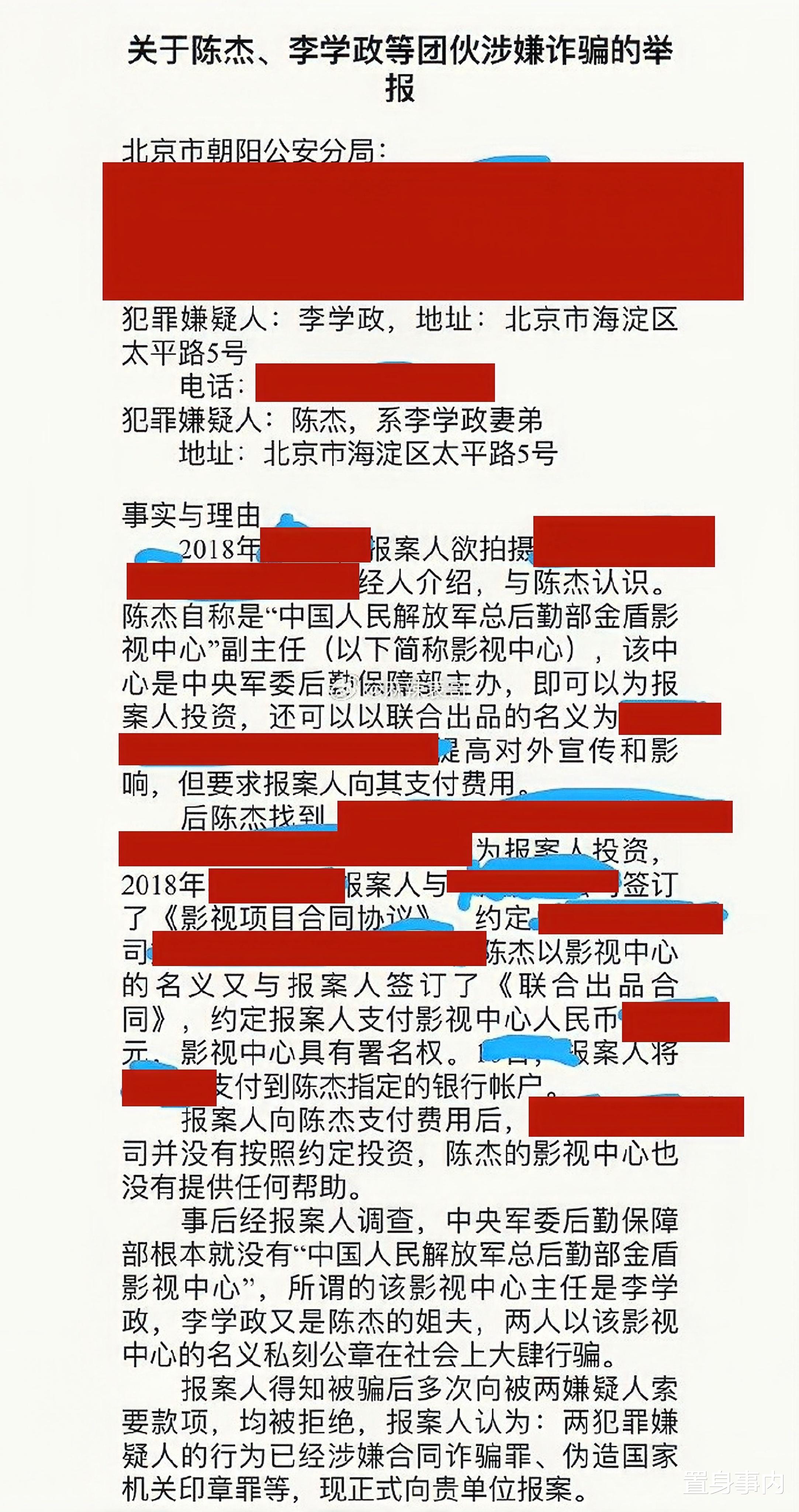 李学政最新消息,李学政最新消息全面解析