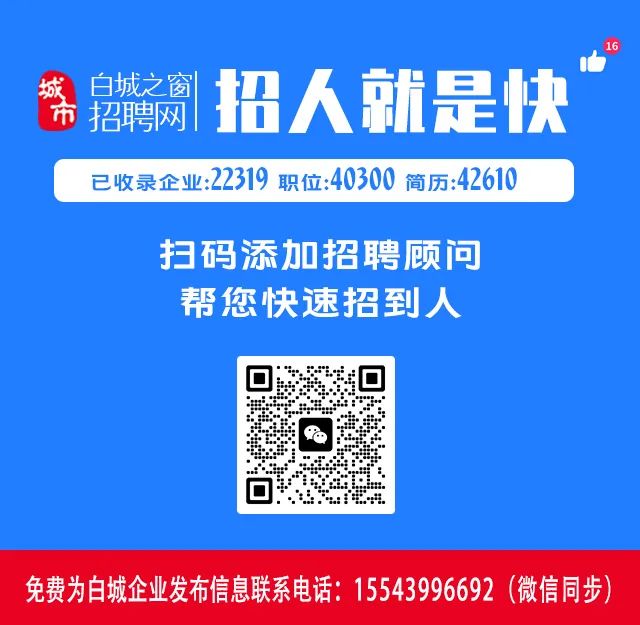 白城最新招聘,白城最新招聘动态及职业机会探讨