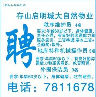 金湖最新招工信息,金湖最新招工信息概览