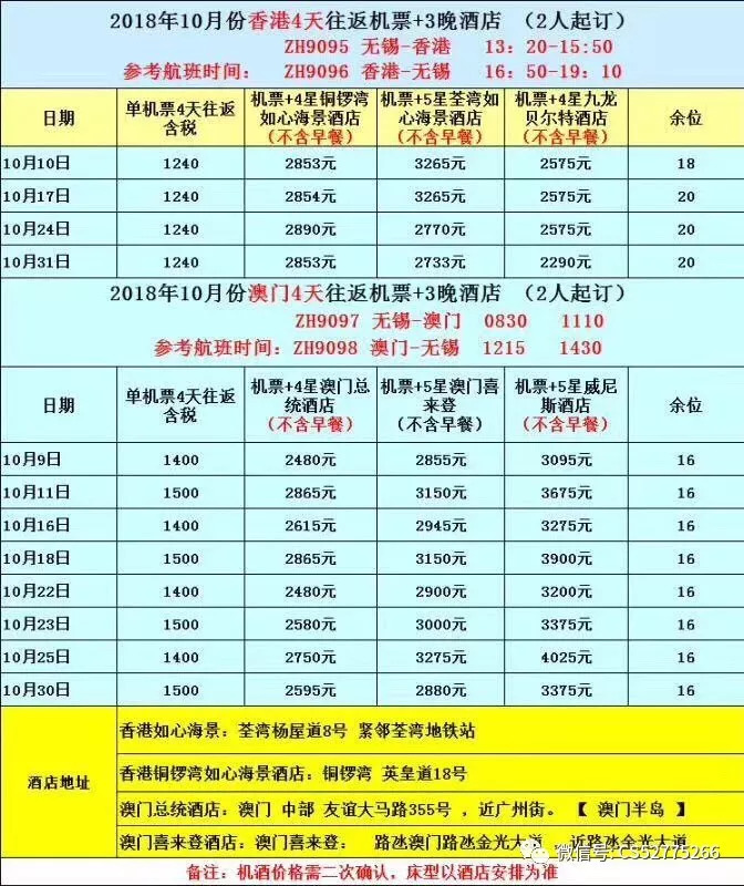 2024澳门今晚开奖号码香港记录,澳门今晚开奖号码与香港记录，探索彩票背后的故事