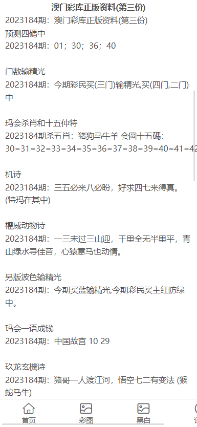 澳门资料大全正版资料2024年免费脑筋急转弯,澳门资料大全正版资料与脑筋急转弯，免费娱乐与挑战的边界