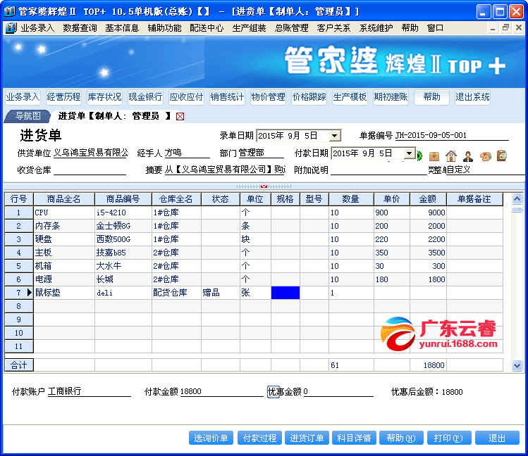 7777788888精准管家婆全准,精准管家婆，7777788888的秘密武器与全准管理之道