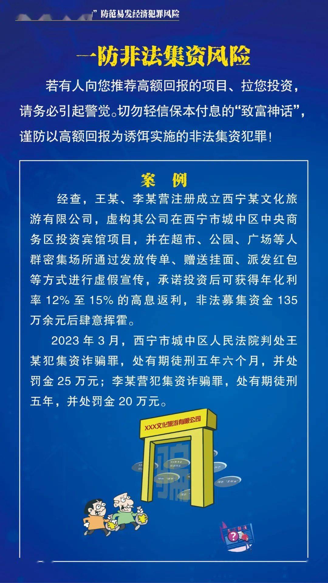 王中王最准100%的资料,关于王中王最准的资料——警惕违法犯罪风险