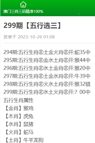 澳门三肖三码精准100%黄大仙,澳门三肖三码精准100%黄大仙，揭示犯罪真相与警示公众的重要性