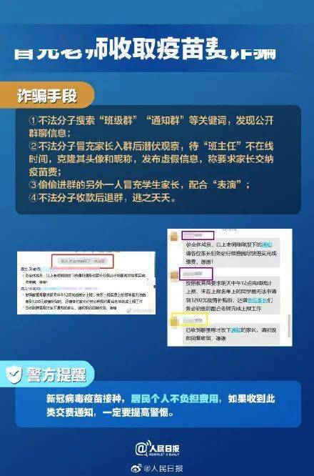 2024新澳门免费资料,警惕虚假信息陷阱，关于新澳门免费资料的真相揭示