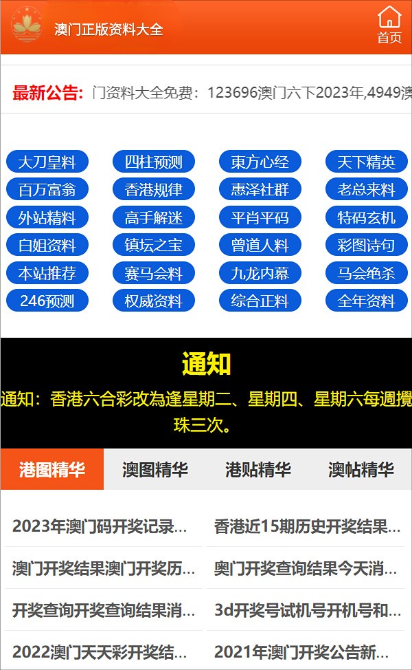 澳门最准的一码一码100准,澳门最准的一码一码，揭秘真相与风险警示