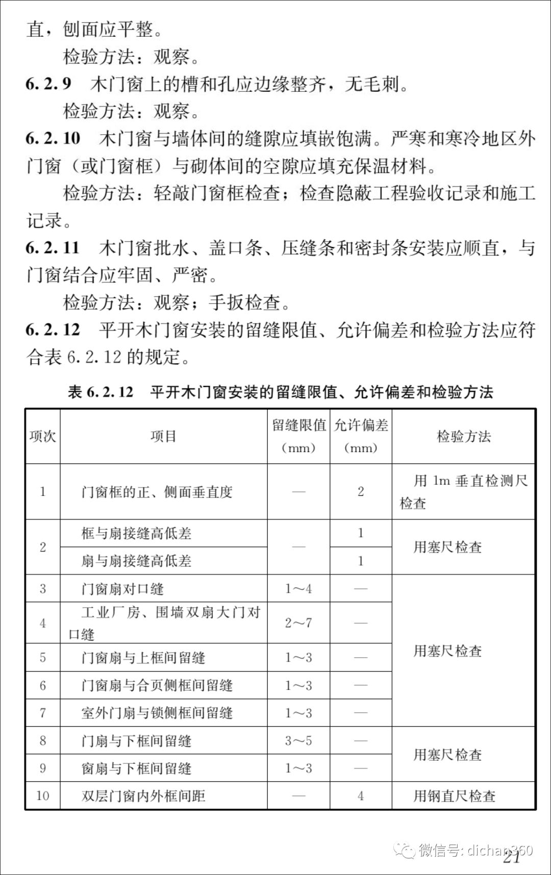 声名鹊起 第7页