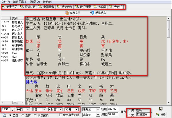 鱼目混珠 第7页