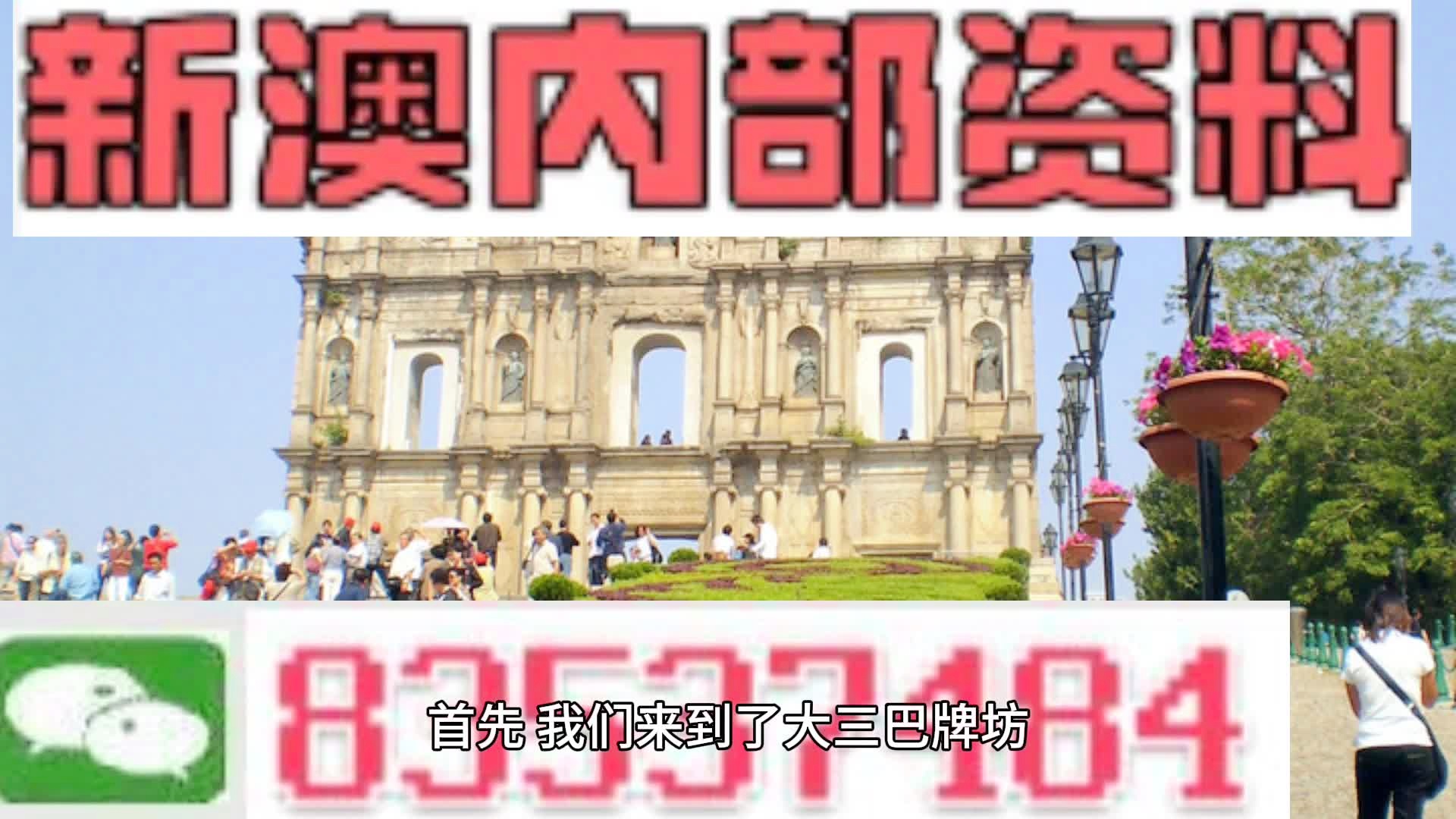 2024澳门挂牌正版挂牌今晚,探索澳门挂牌正版，一场文化与商业的盛宴