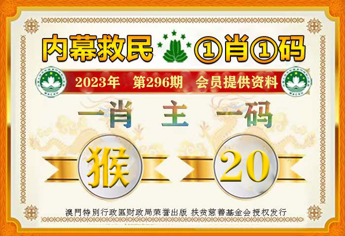 管家婆一码中一肖2024,管家婆的神秘预测，一码中定一肖，揭秘2024年生肖运势