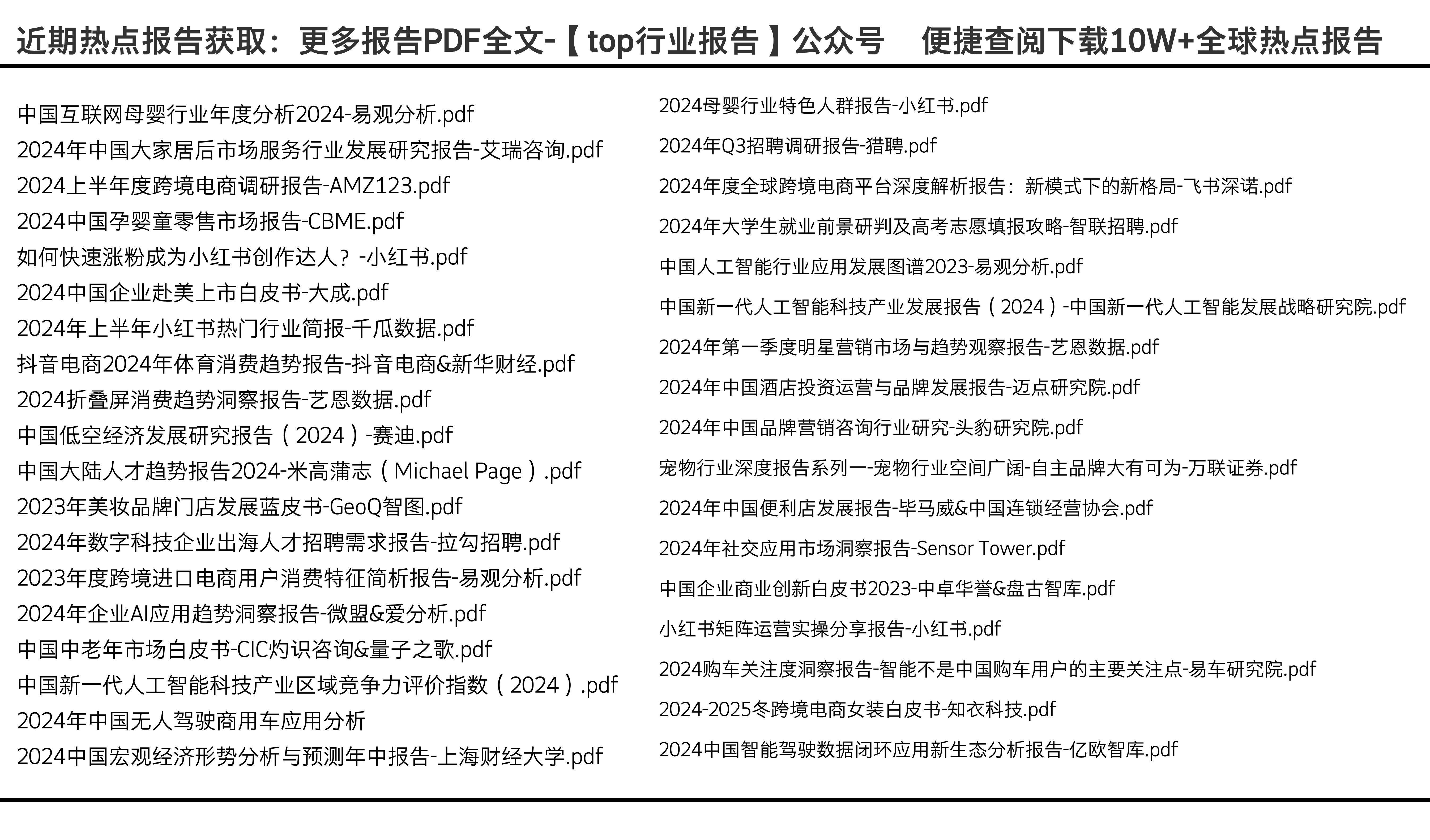 2024年12月 第21页