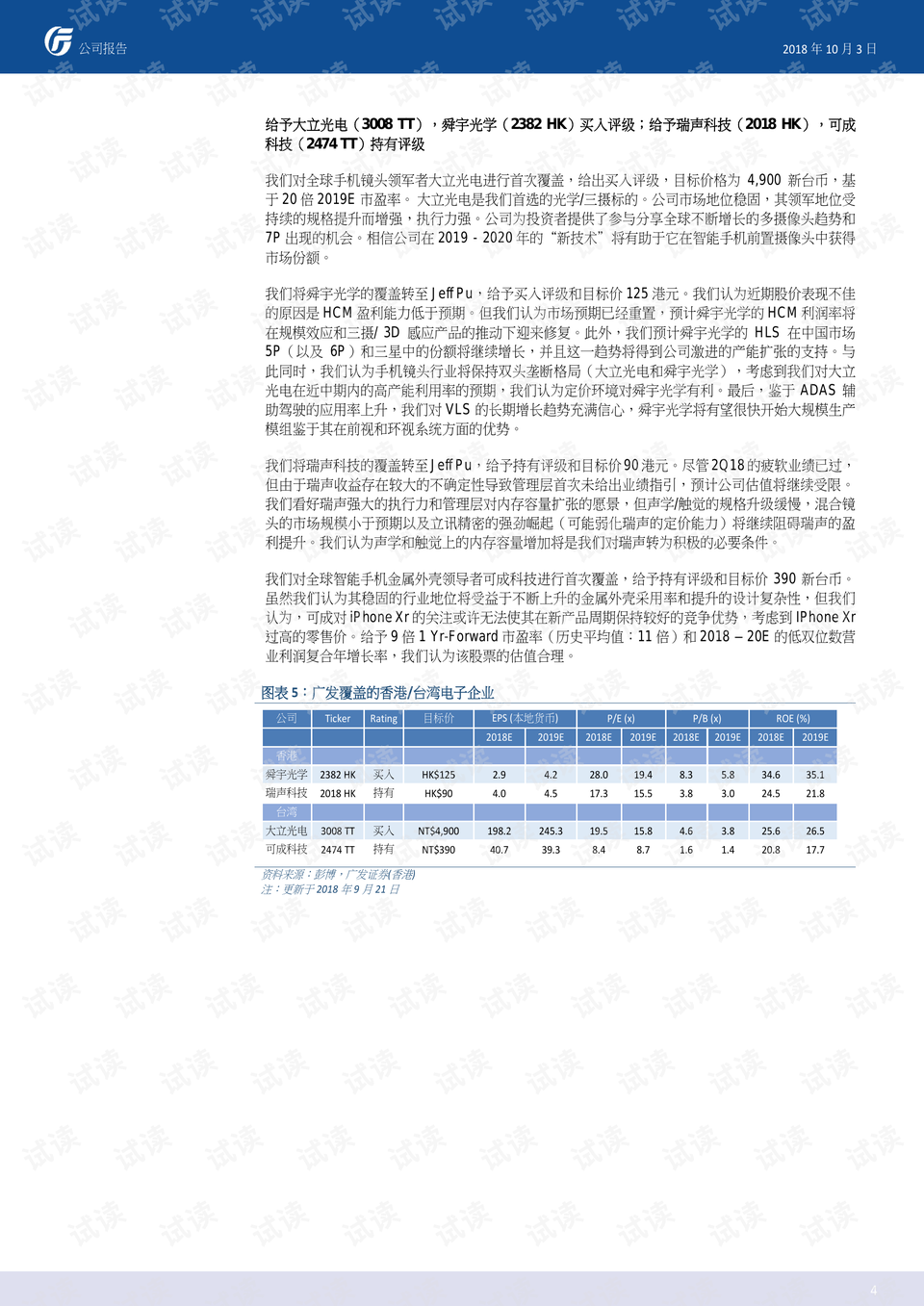 香港正版资料大全免费,香港正版资料大全免费，探索与获取信息的指南