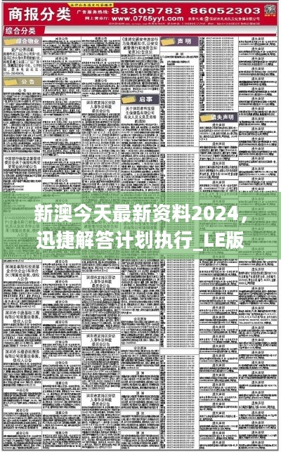 2024新澳免费资料图片,探索未来，2024新澳免费资料图片的魅力与影响