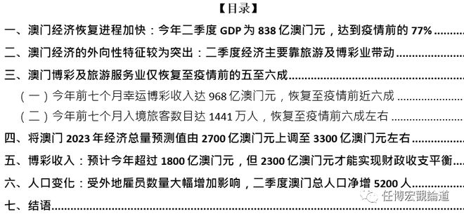 如鸟兽散 第8页