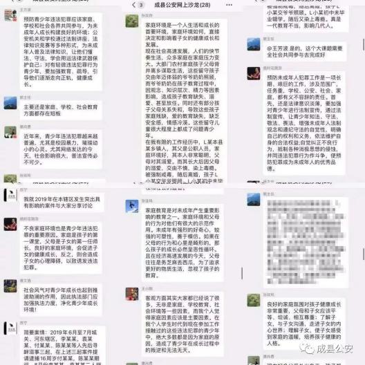 群龙无首_1 第7页