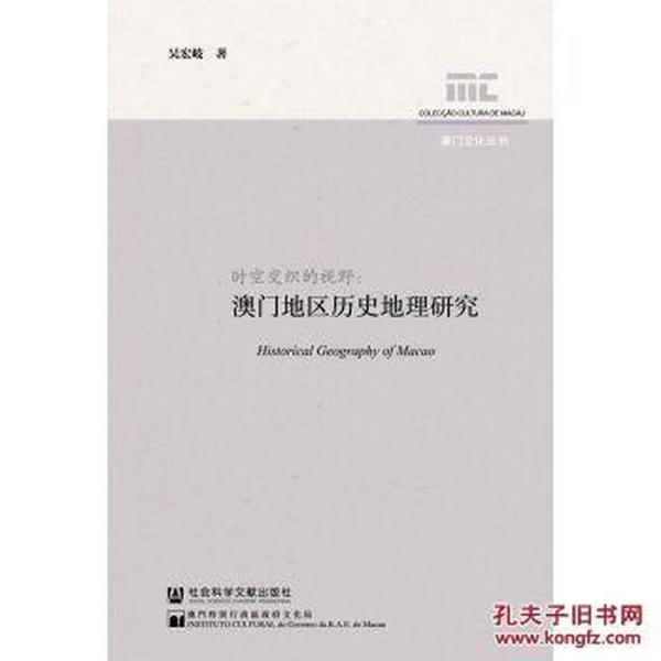 澳门内部正版资料大全,澳门内部正版资料大全，历史、文化、地理与当代发展的全方位解读