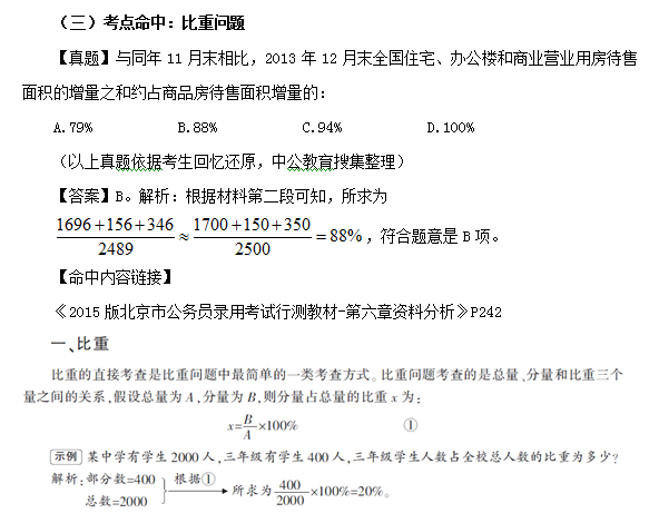 鸡鸣狗盗 第8页