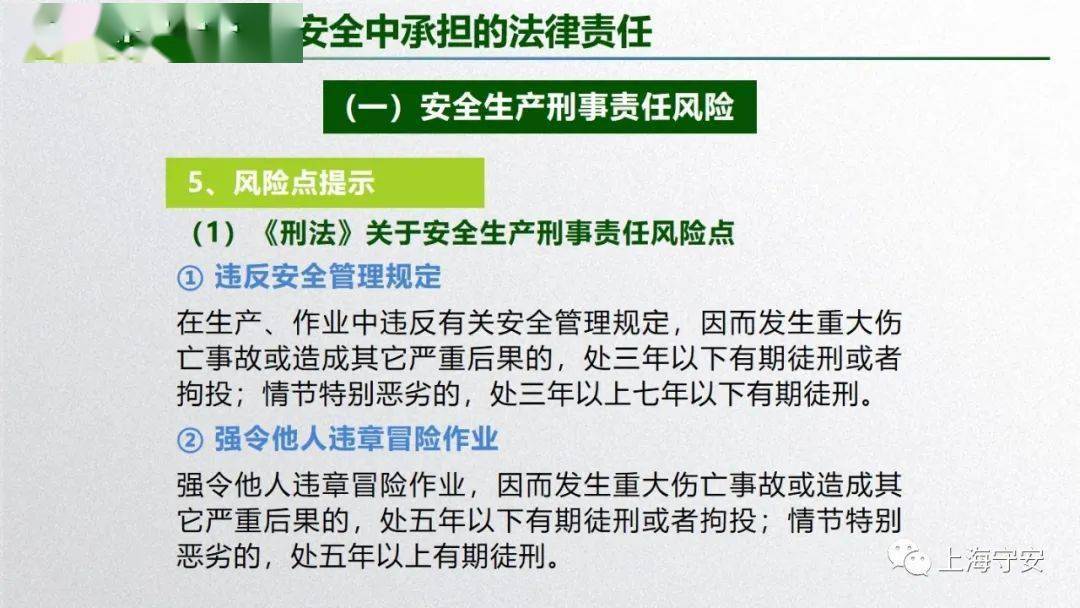 新澳资彩长期免费资料,警惕新澳资彩长期免费资料的潜在风险与犯罪问题