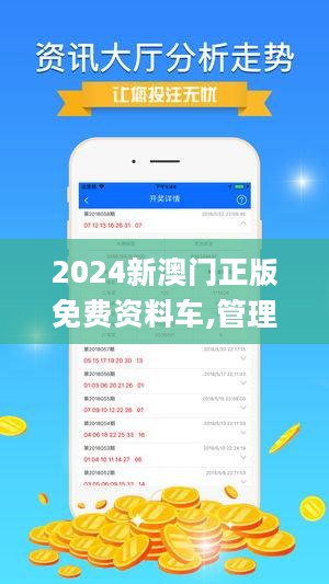 2024新澳资料免费精准资料,探索未来之路，关于新澳资料免费精准资料的深度解析（2024展望）