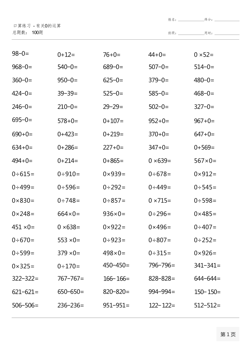 全神贯注 第7页