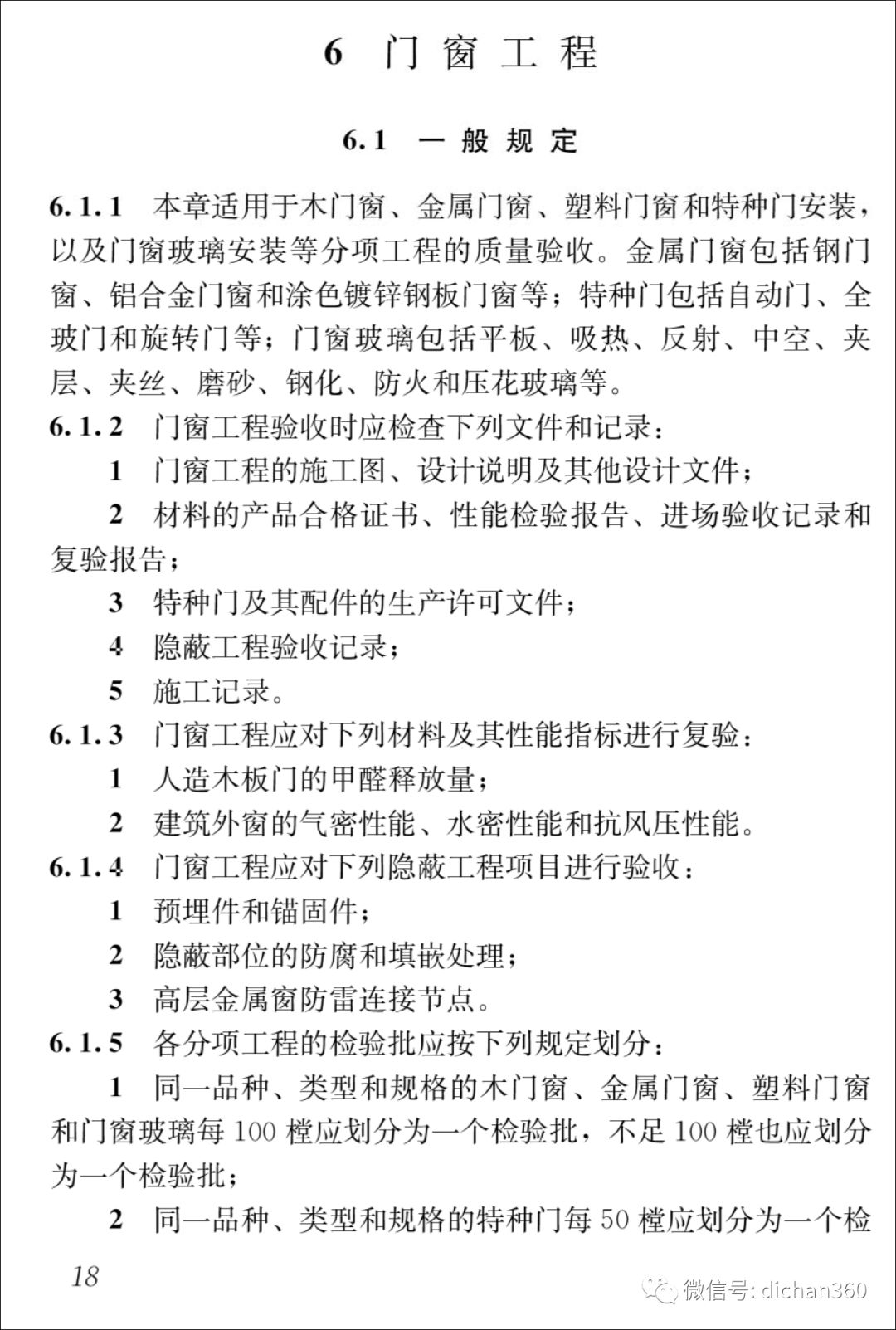 新门内部资料精准大全,新门内部资料精准大全，深度解析与探索