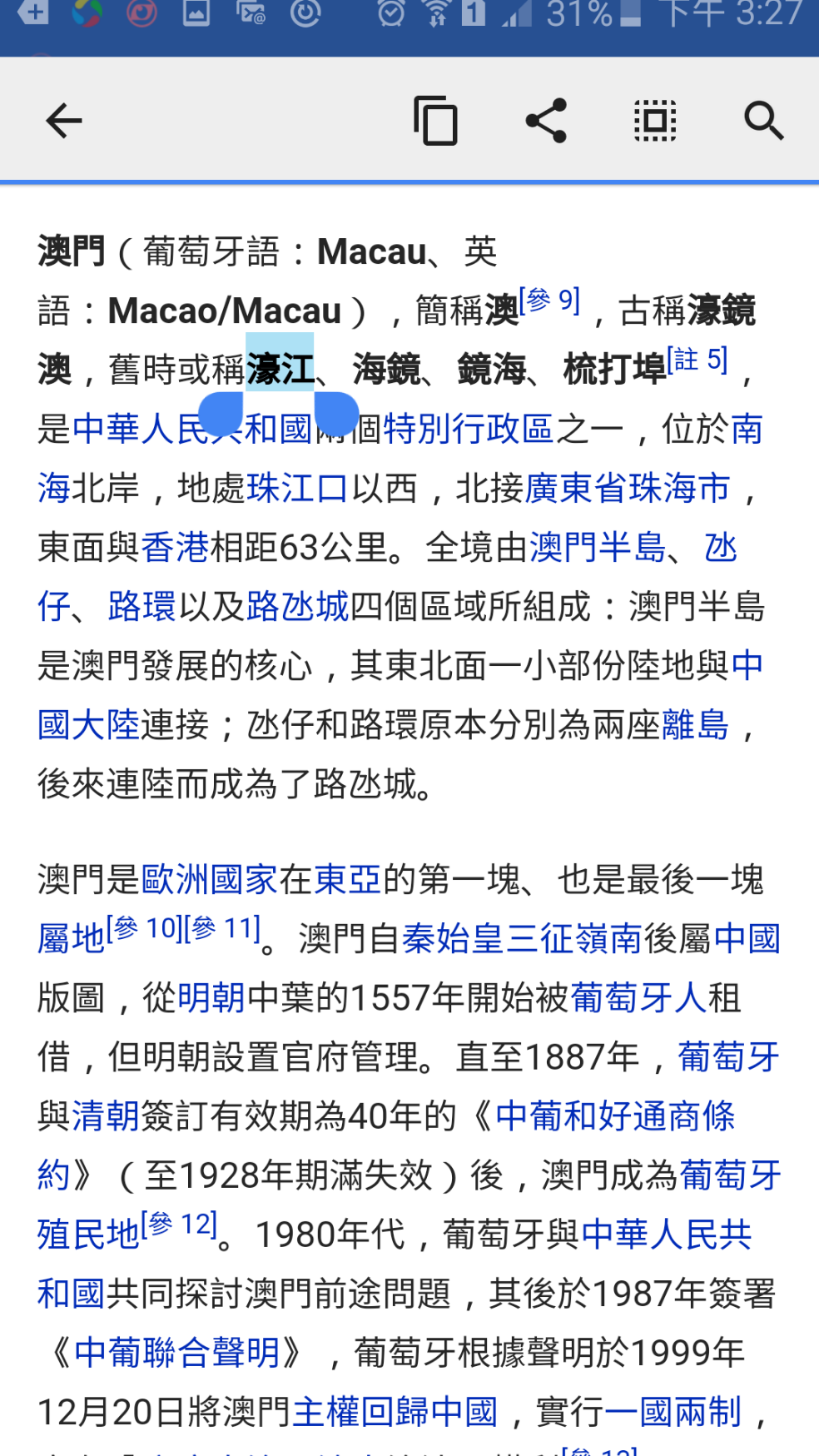 澳门码的全部免费的资料,澳门码的全部免费资料与违法犯罪问题探讨