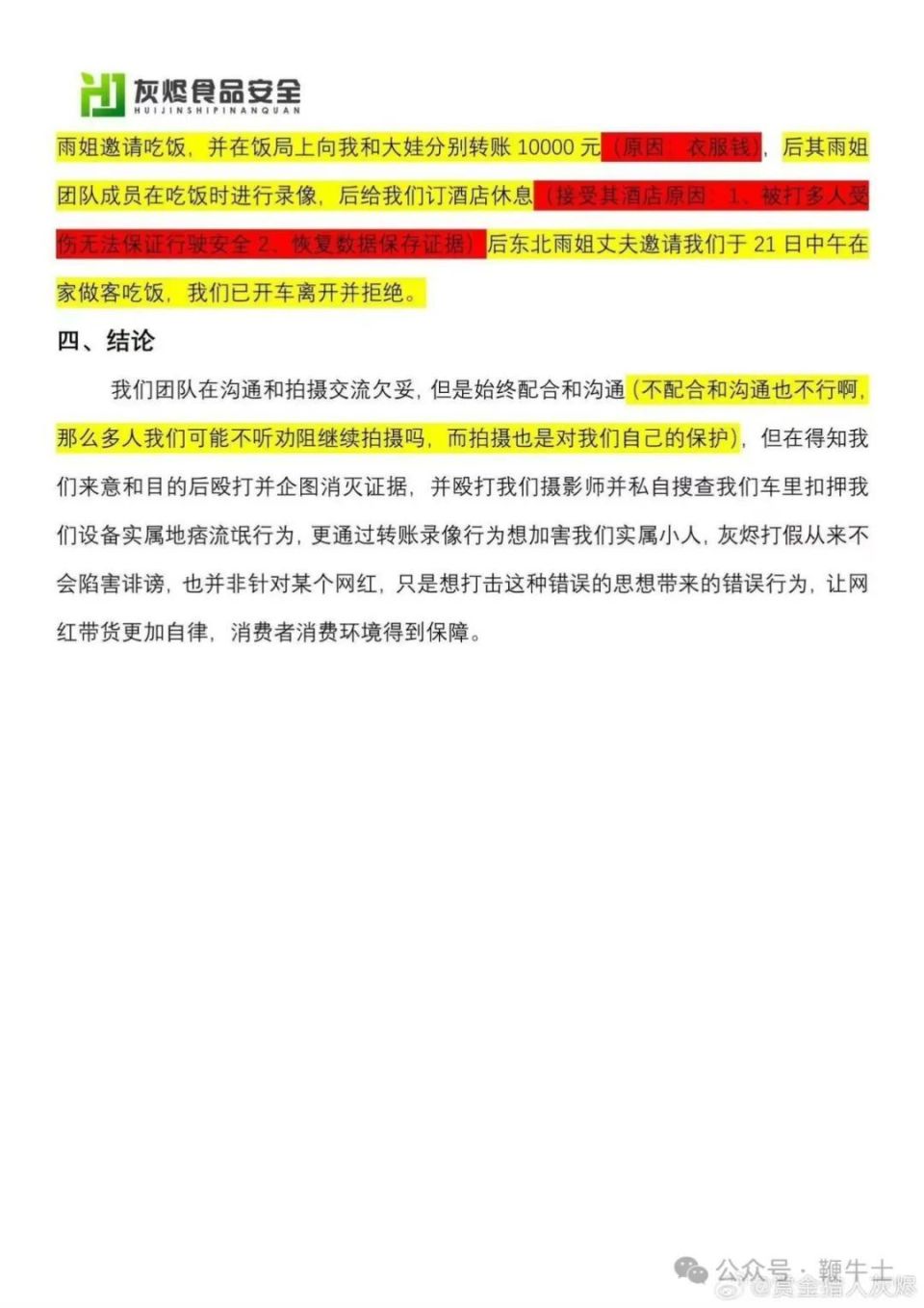 新澳精准资料免费提供网,关于新澳精准资料免费提供网，一个关于违法犯罪问题的探讨