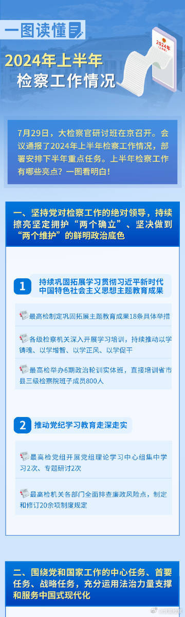 2024年正版4949资料正版免费大全,探索未来资料世界，2024年正版4949资料正版免费大全详解