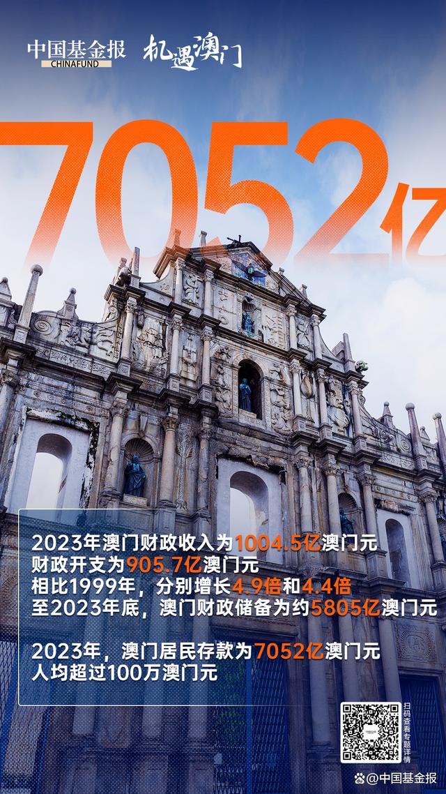 2024年澳门资料免费大全,澳门资料免费大全，探索未来的新篇章（2024年展望）