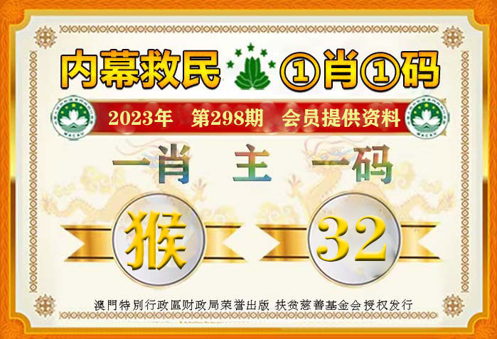 澳门管家婆一肖一码2023年,澳门管家婆一肖一码2023年运势分析