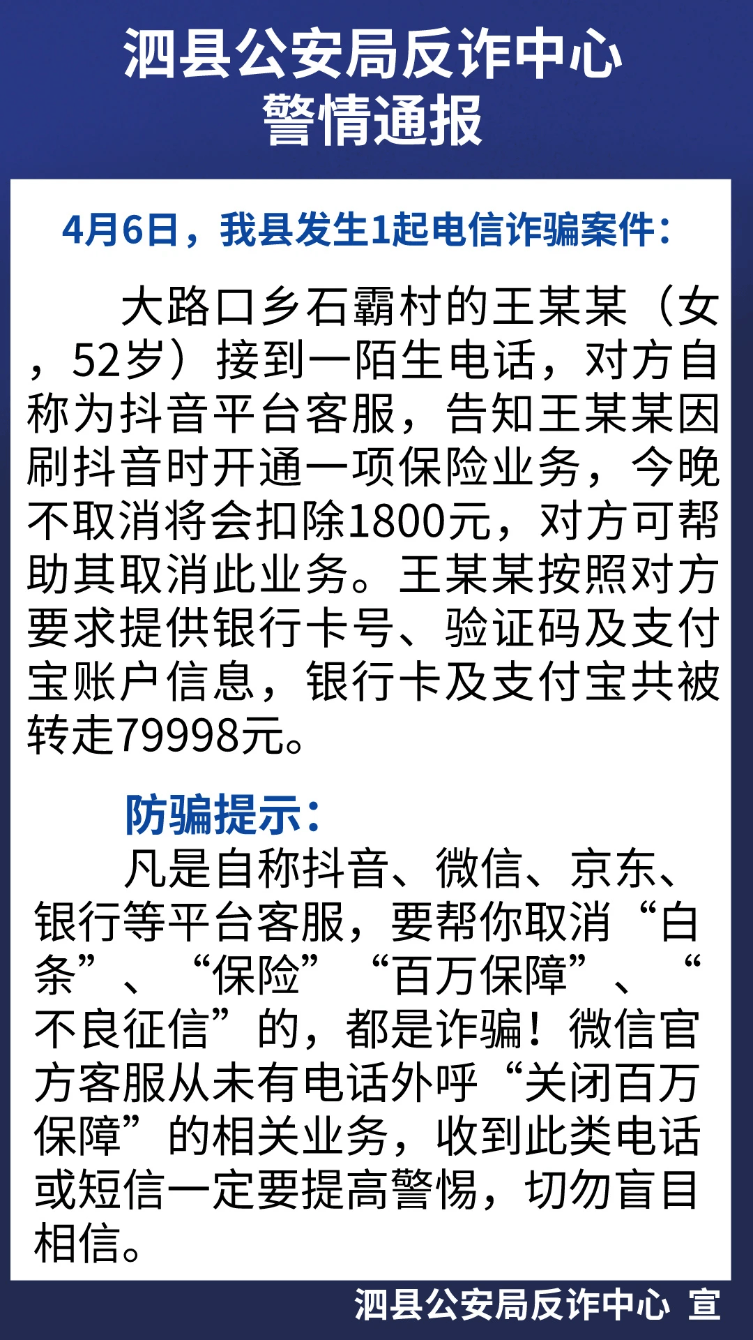 2025年1月12日 第9页