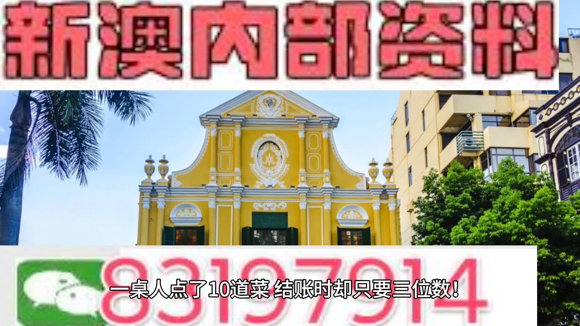 2024年澳门历史记录,澳门历史记录，回望与前瞻至2024年