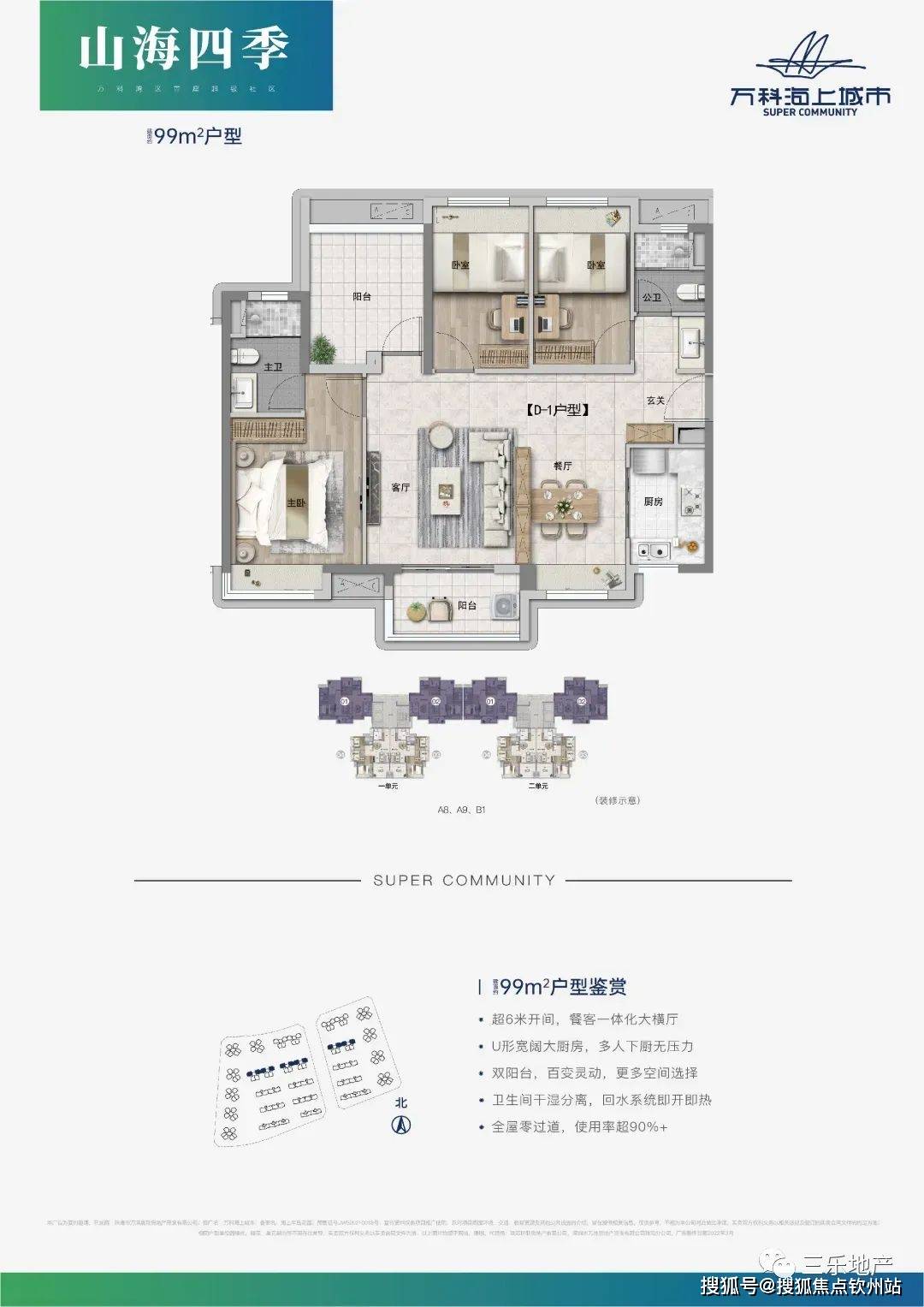 4949免费正版资料大全,关于4949免费正版资料大全的全面解析