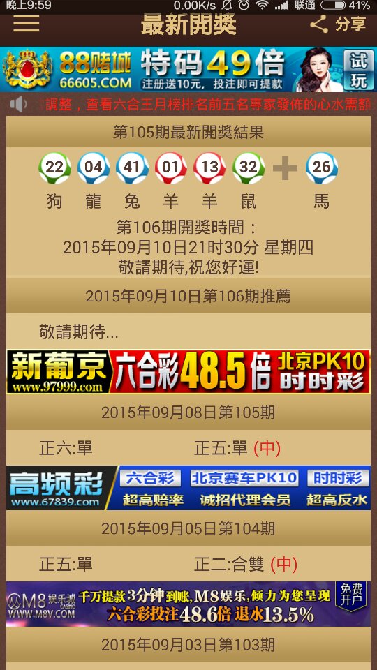 2024澳门特马今晚开奖116期,澳门特马今晚开奖，探寻彩票背后的故事与期待