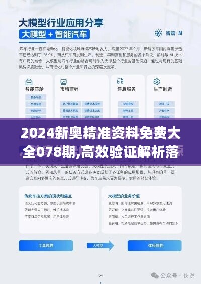 2024正版资料全年免费公开,迎接未来，共享知识财富——2024正版资料全年免费公开